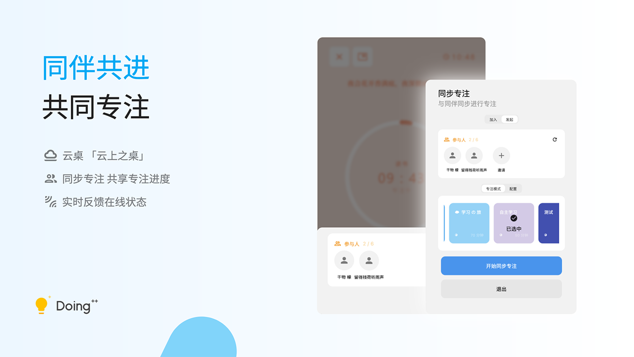 图片[2]-Doing 4.2.250807-外行下载站