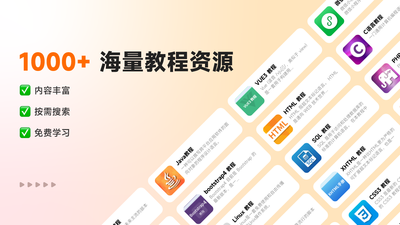 图片[2]-W3Cschool 4.1.0-外行下载站