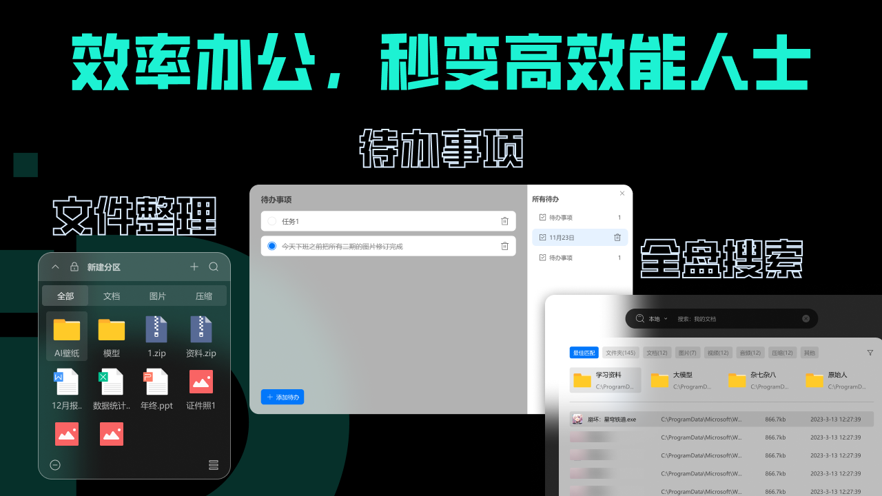 图片[3]-免费桌面壁纸美化AI工具-小桌面 5.5.3.1-外行下载站