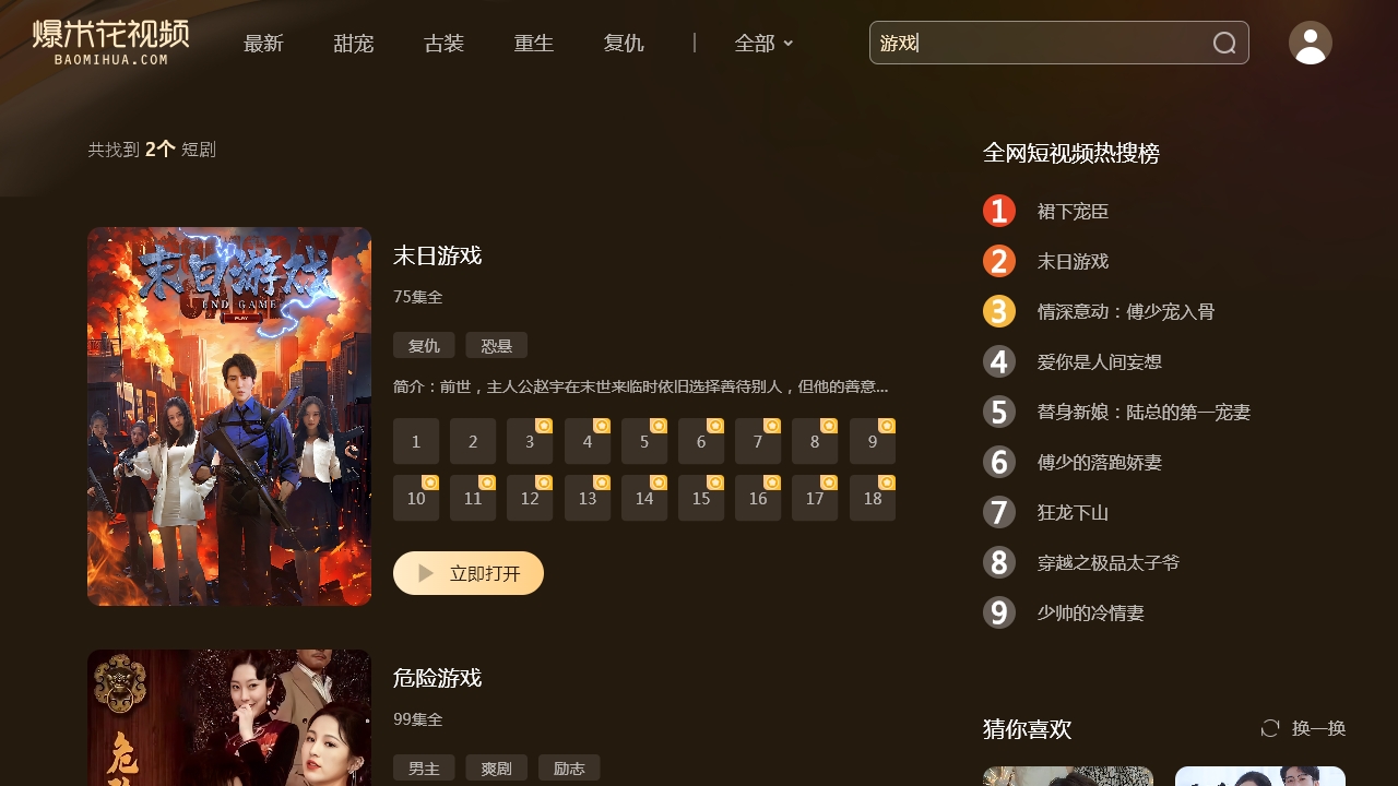 图片[4]-爆米花短剧 1.0.2-外行下载站