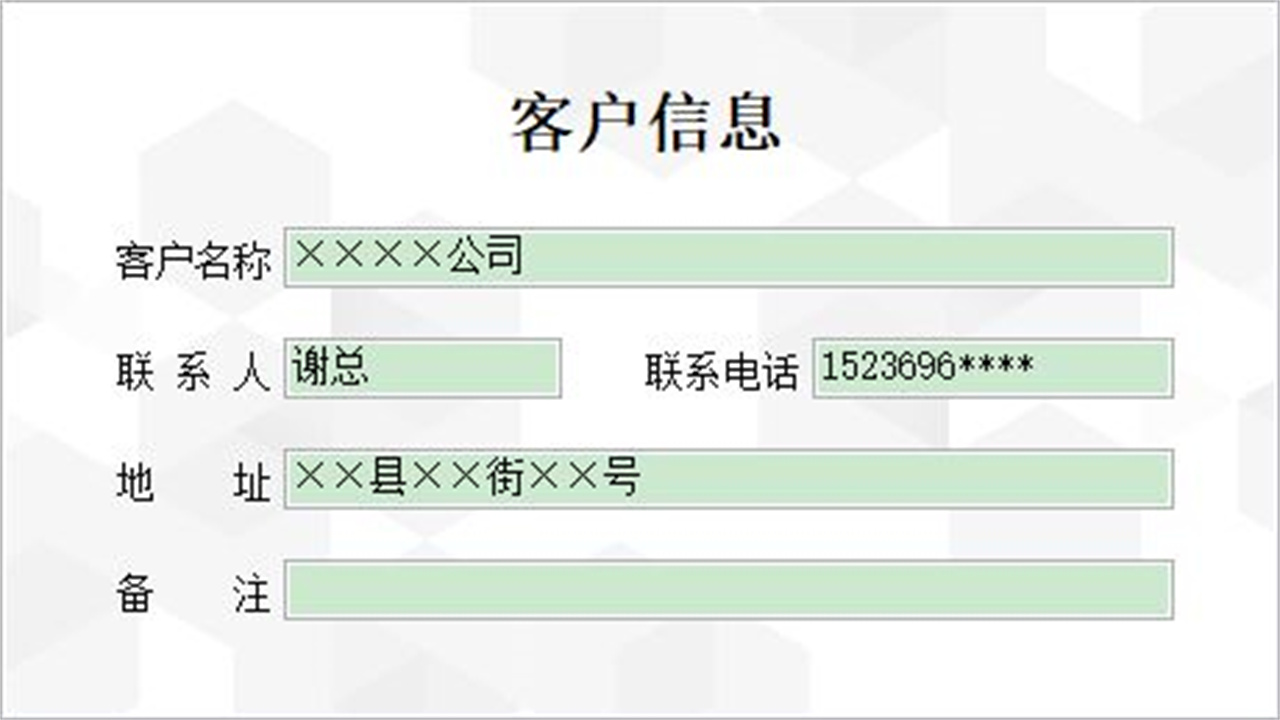 图片[5]-宏达送货结算管理系统 1.0-外行下载站