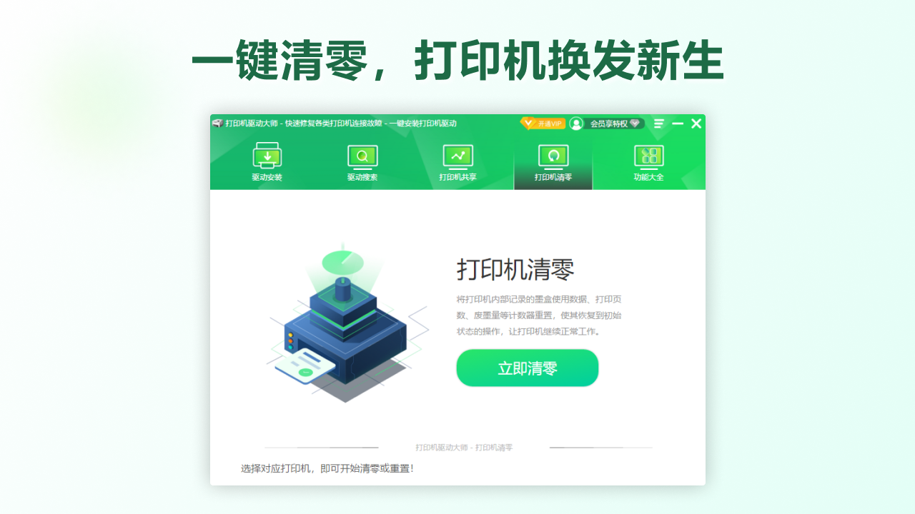 图片[4]-打印机驱动大师 8.3.1.0-外行下载站