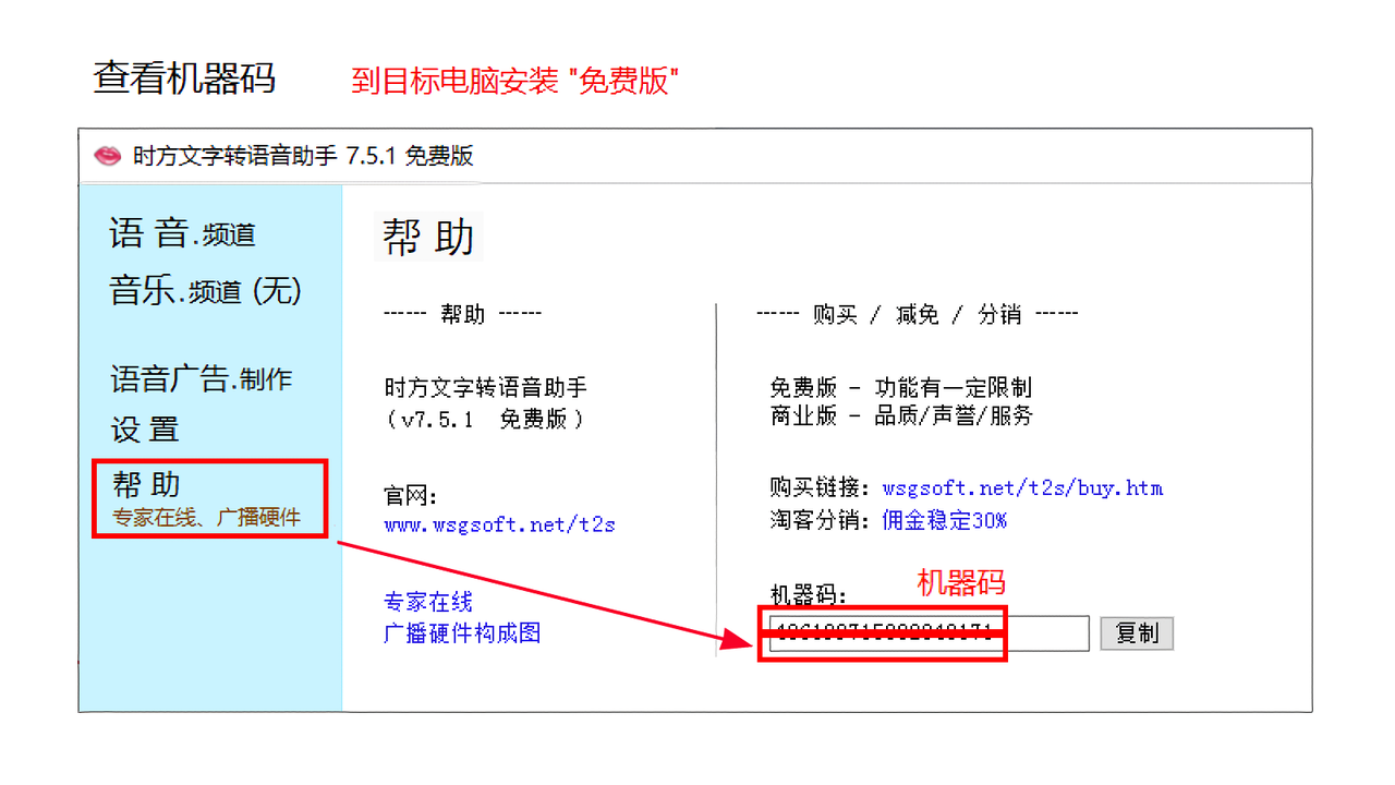 图片[3]-时方文字转语音助手 7.5.1.5-外行下载站