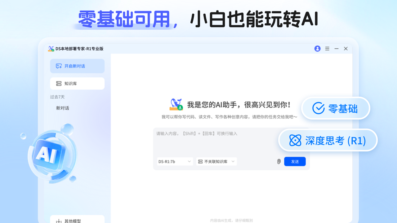 图片[3]-DS本地部署工具-R1专业版 5.0.8.0-外行下载站