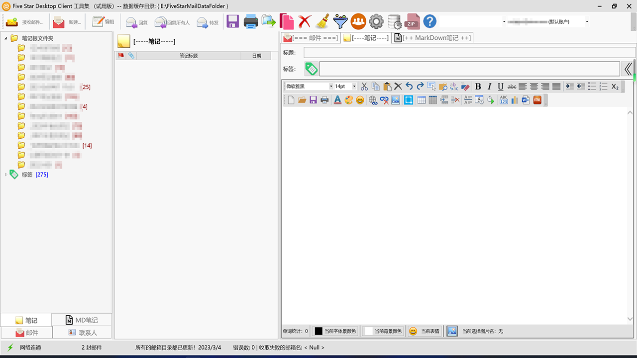 图片[3]-FiveStar桌面工具集 3.2.60.2023-外行下载站