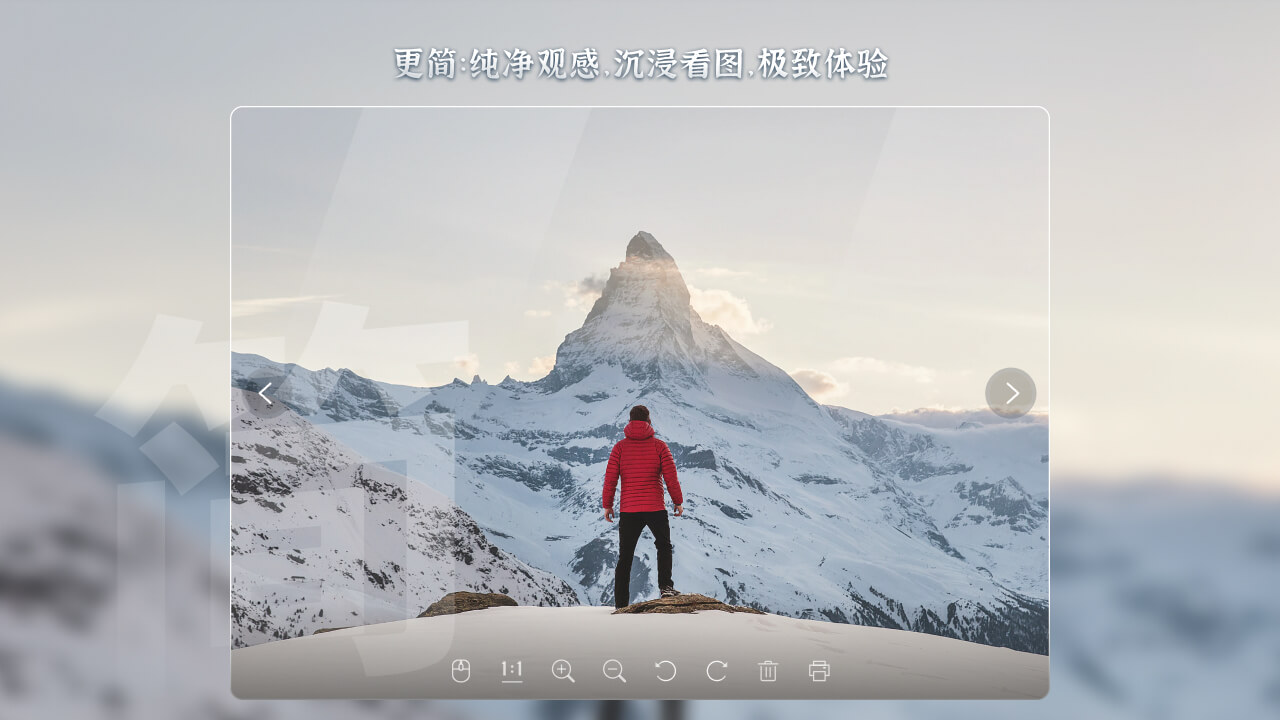 图片[2]-迅读看图 1.2.5.0-外行下载站