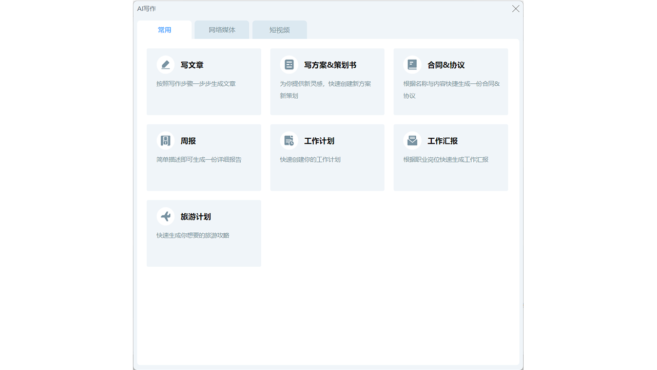 图片[2]-小Q办公(标准版) 2.1.0.0-外行下载站