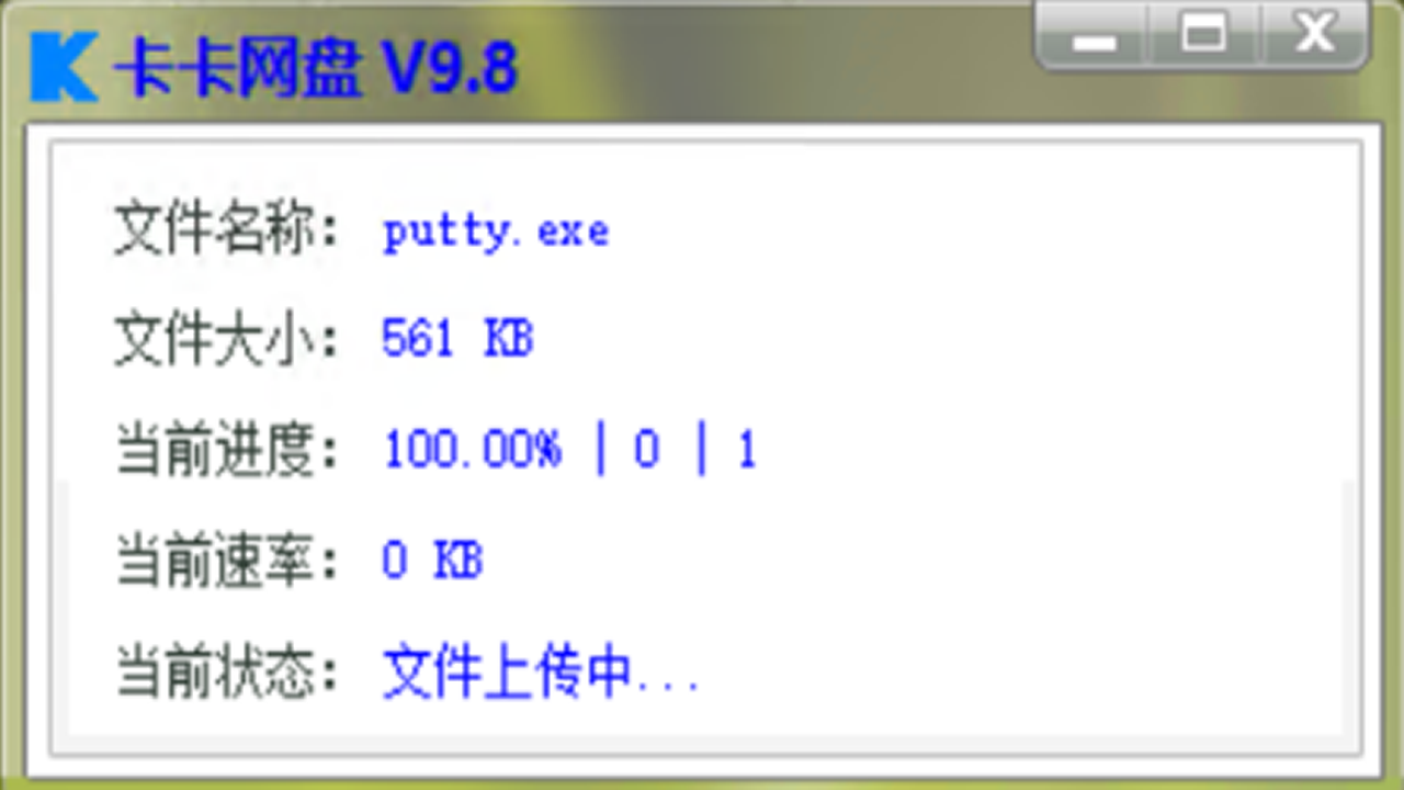 图片[4]-卡卡网盘PC客户端 9.8-外行下载站