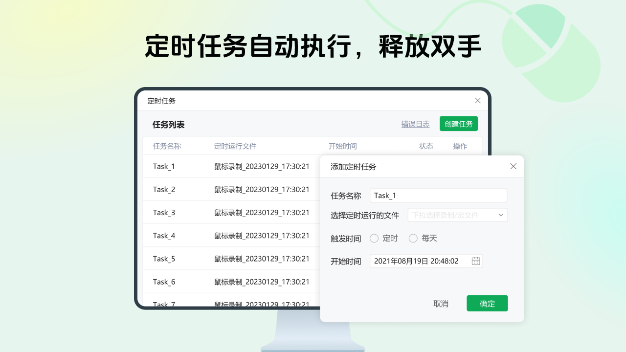 图片[4]-鼠标按键连点精灵 2.6.7.0-外行下载站