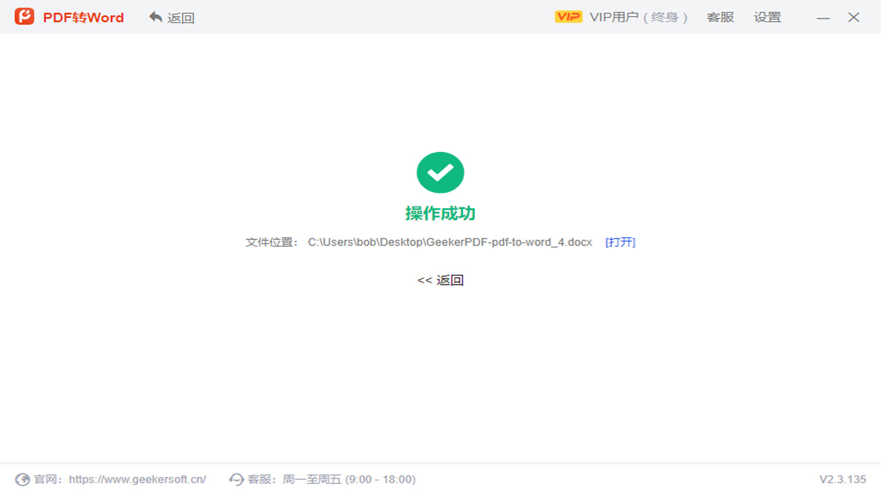 图片[3]-奇客PDF转换 2.7.9.0-外行下载站