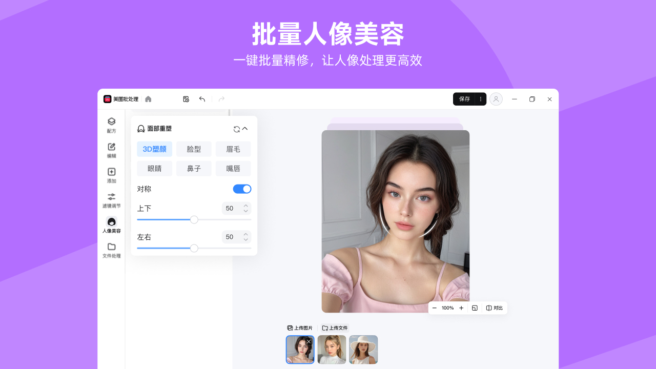 图片[4]-美图批处理：AI批量修图高效神器 7.7.6.1-外行下载站