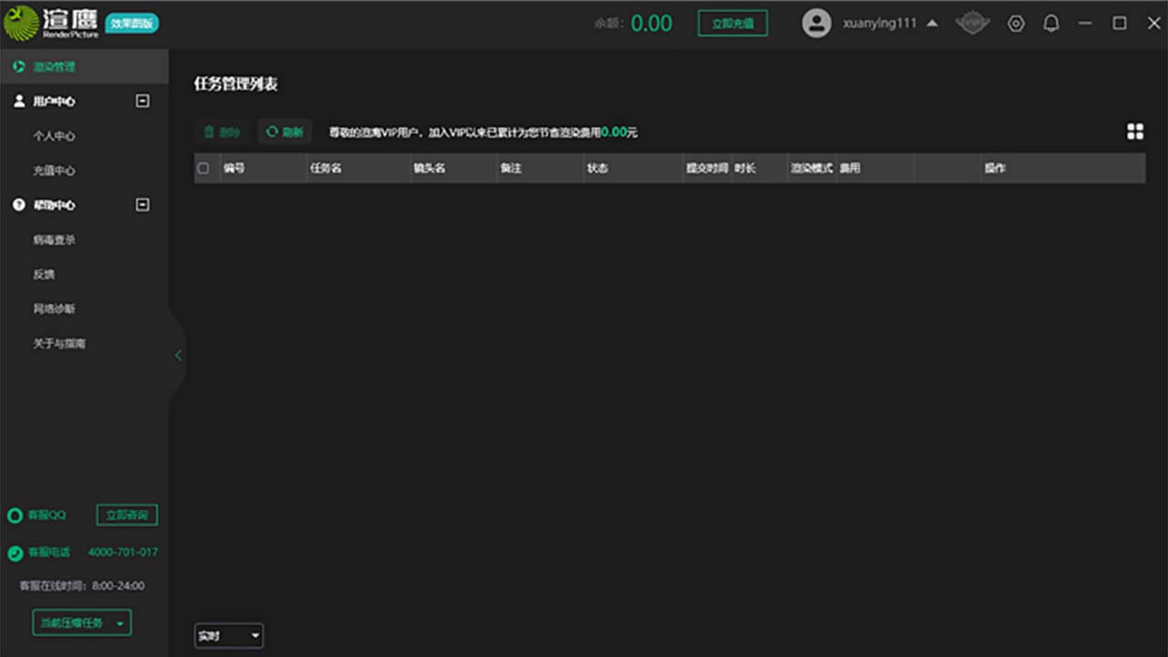 图片[3]-渲鹰云渲染（效果图版） 3.0.8528.29340-外行下载站