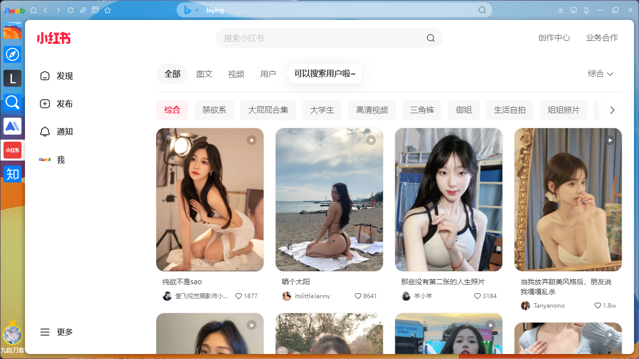 图片[3]-Aweb浏览器 1.2.5-外行下载站