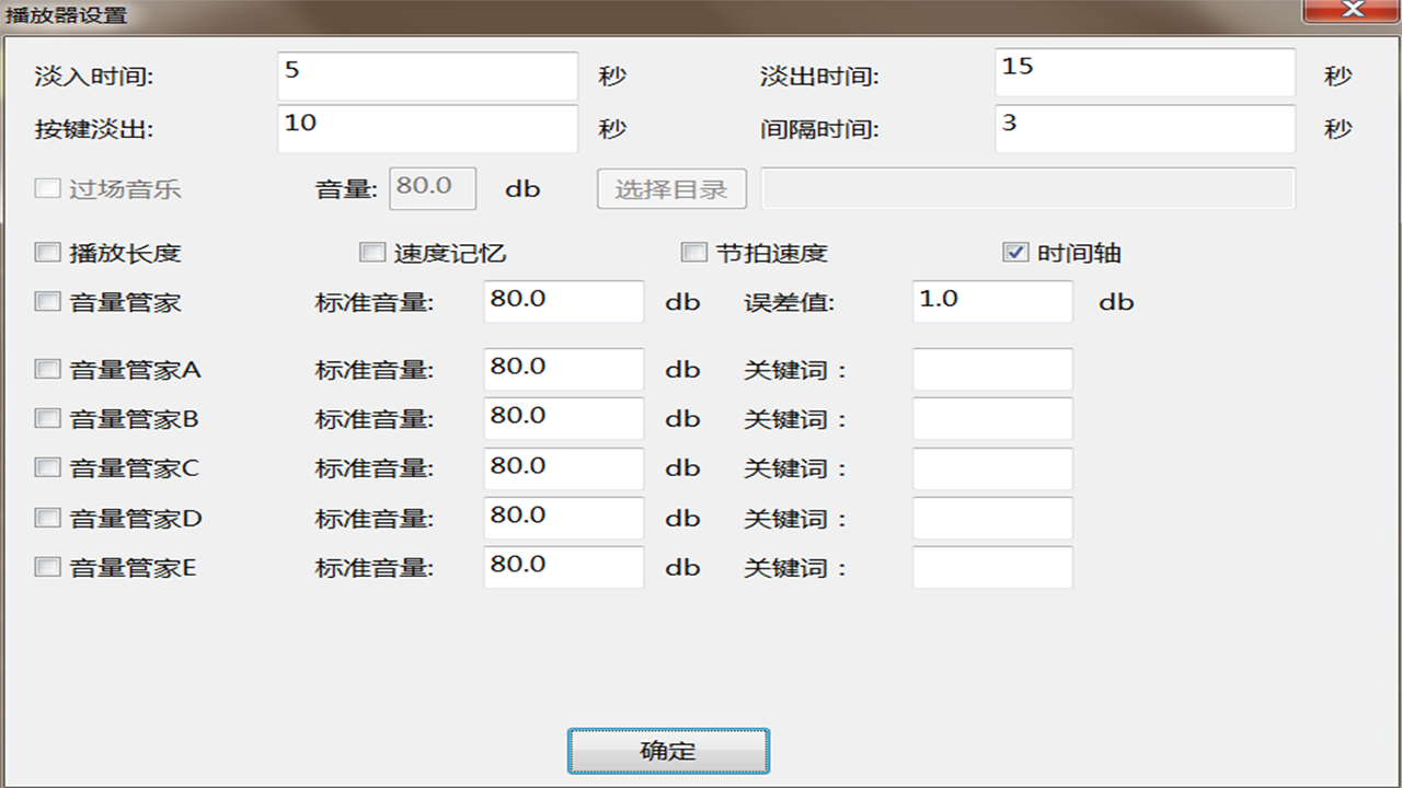 图片[3]-交谊舞曲播放器 3.6.0.0-外行下载站