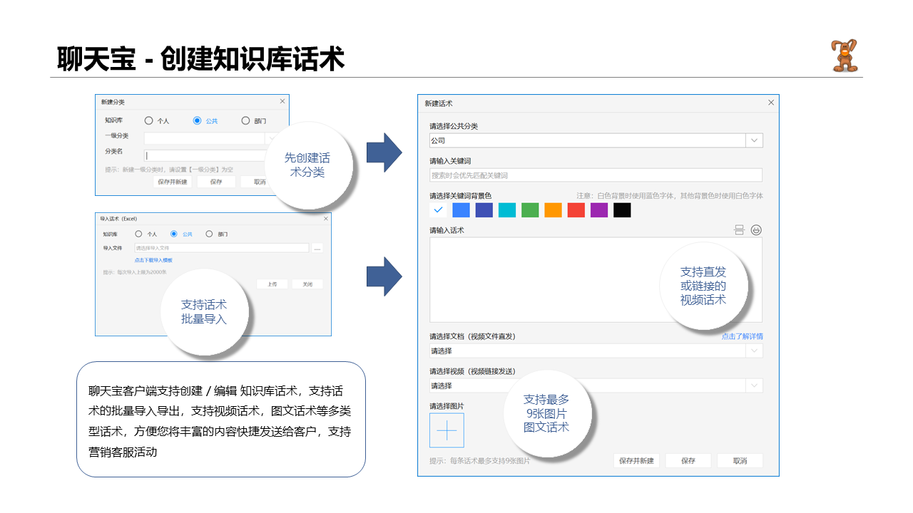 图片[2]-聊天宝客服聊天助手 9.0.1.9-外行下载站