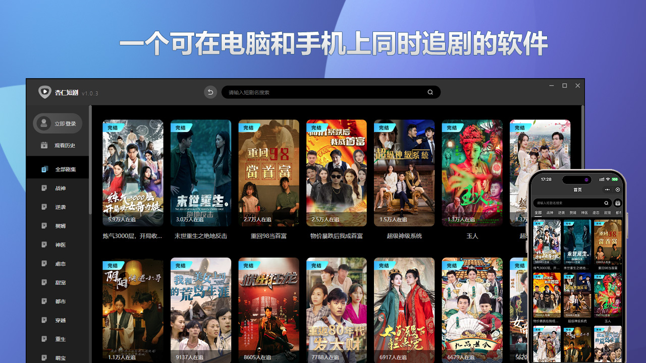 图片[2]-杏仁短剧 1.1-外行下载站