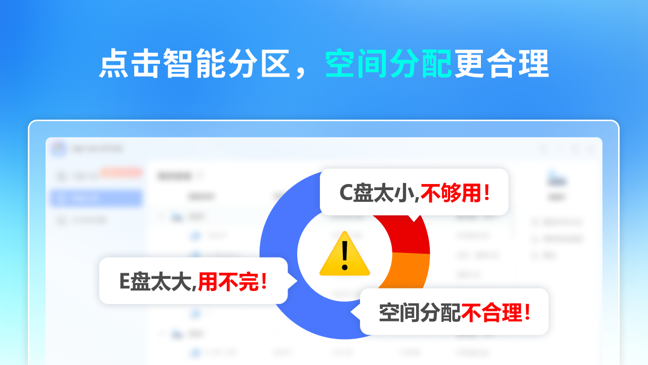 图片[3]-AI分区大师 3.1.5.0-外行下载站