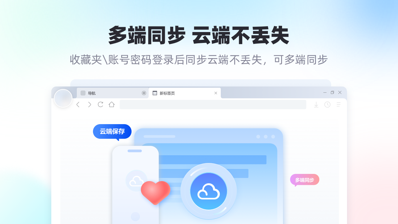 图片[3]-青鸟浏览器 1.4-外行下载站