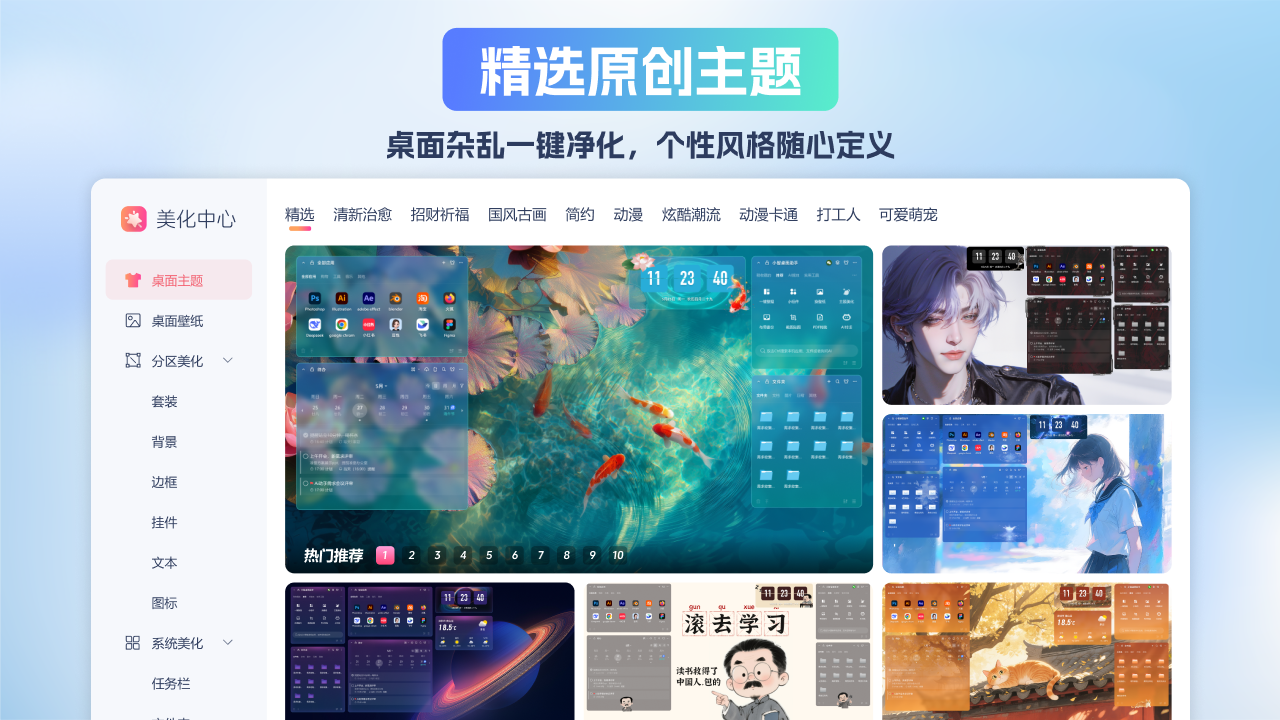 图片[2]-小智桌面(标准版)-桌面整理壁纸美化 4.0.0.26-外行下载站