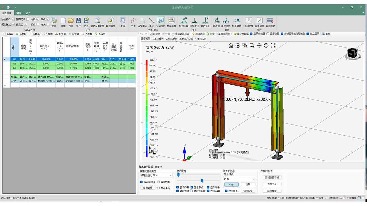 图片[5]-吊装助理 1.3.8-外行下载站