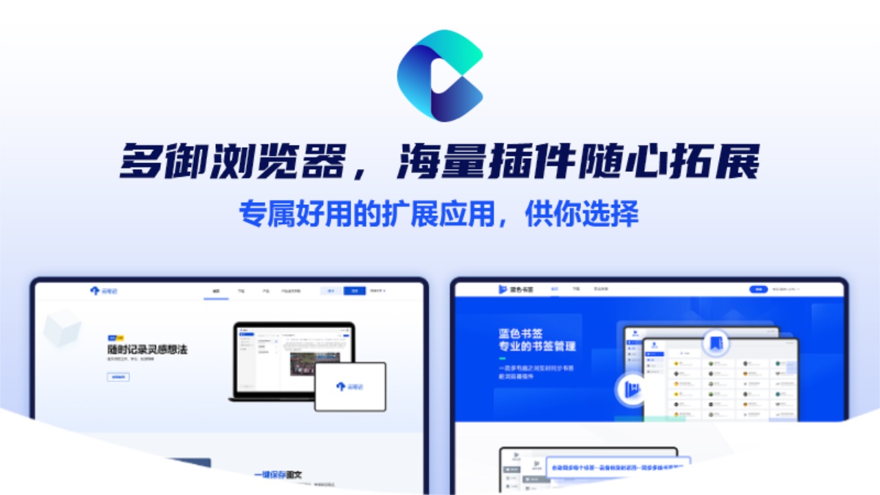 图片[4]-多御浏览器 1.1.0.0-外行下载站