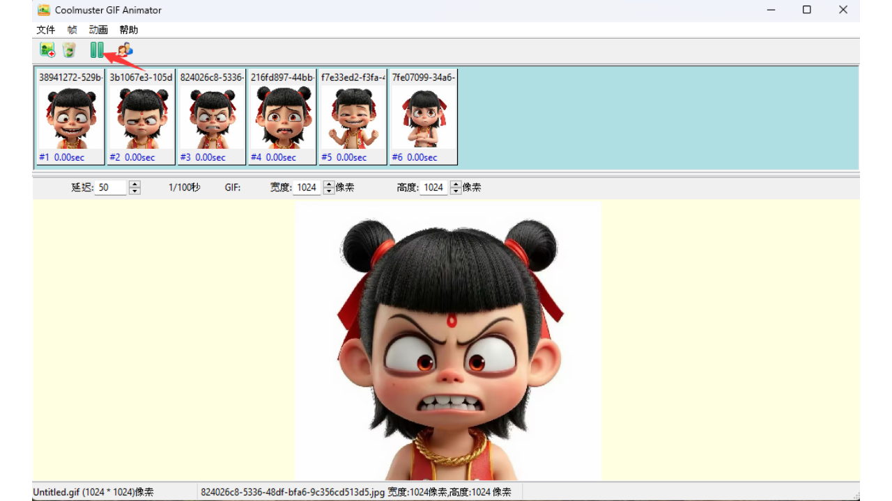 图片[4]-GIF Animator 2.0.31-外行下载站
