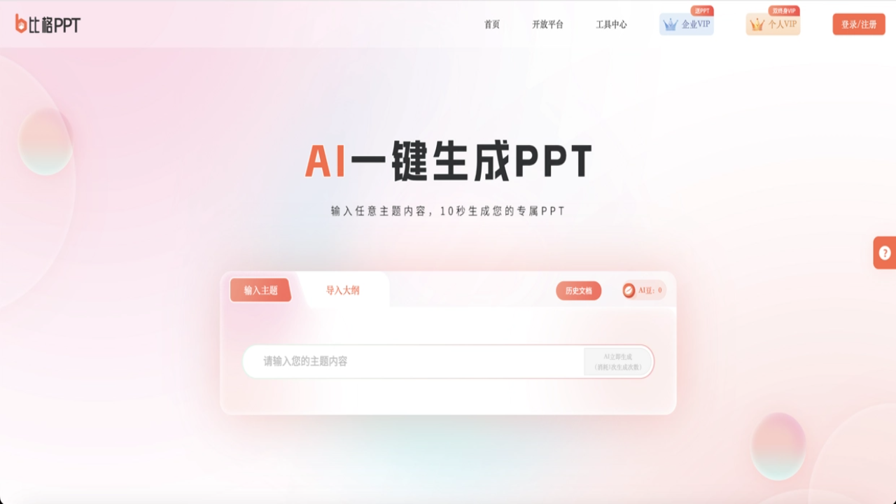 图片[3]-比格设计 1.7-外行下载站