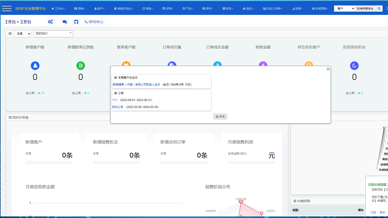 图片[2]-SERP免费推广普惠版 8.1.0.1-外行下载站