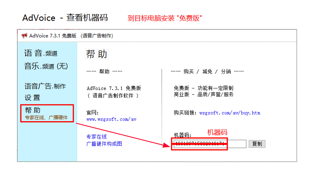 图片[3]-AdVoice（语音广告制作软件） 7.3.1.0-外行下载站