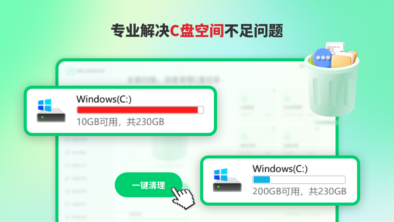 图片[3]-C盘清理优化大师 8.7.19.0-外行下载站
