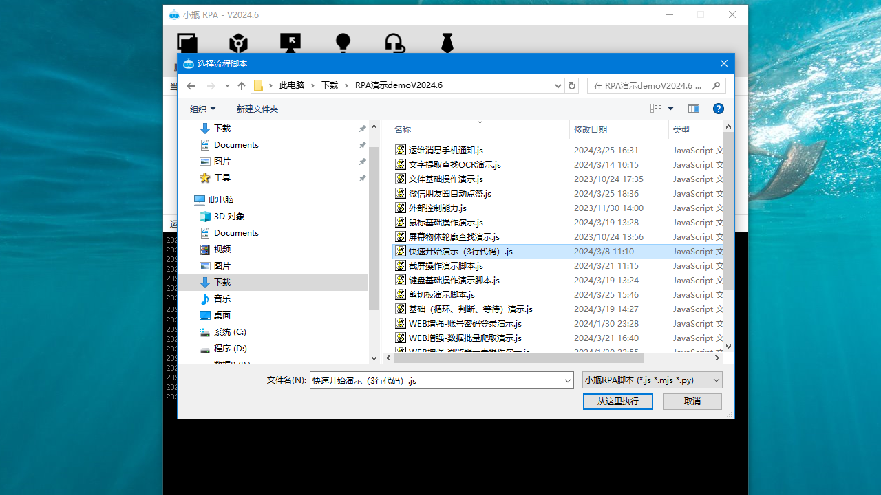 图片[2]-小瓶RPA （机器人流程自动化） 2.2025.3.0-外行下载站