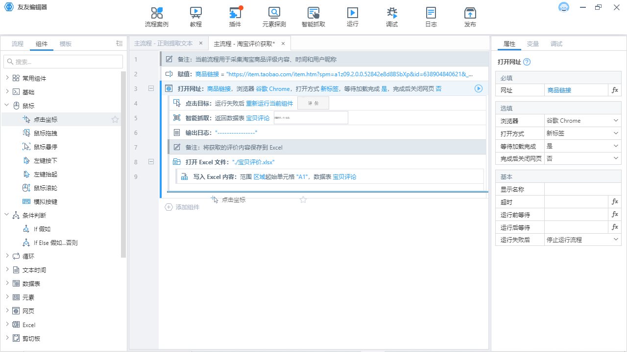 图片[2]-友友编辑器 1.3.6-外行下载站
