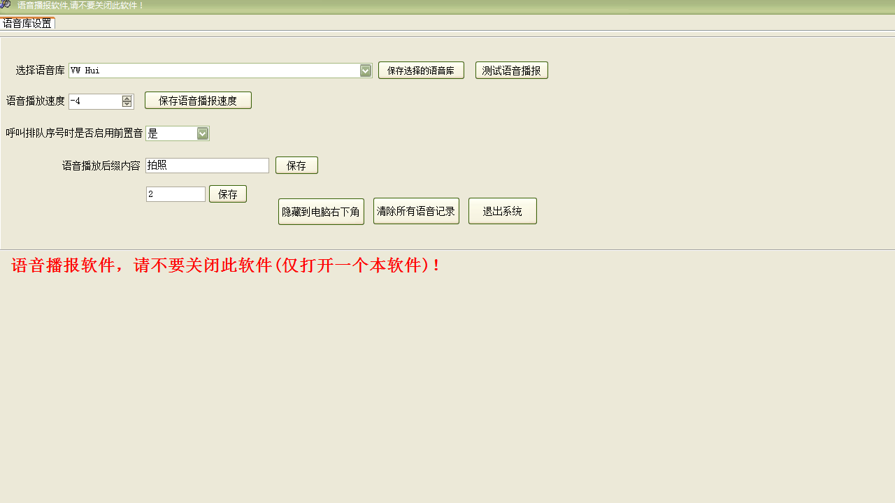 图片[3]-易达学籍照片喊姓名拍照软件 32.6.5-外行下载站