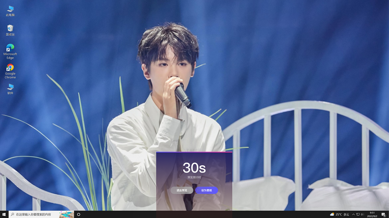 图片[3]-芒果壁纸 2.4.4-外行下载站