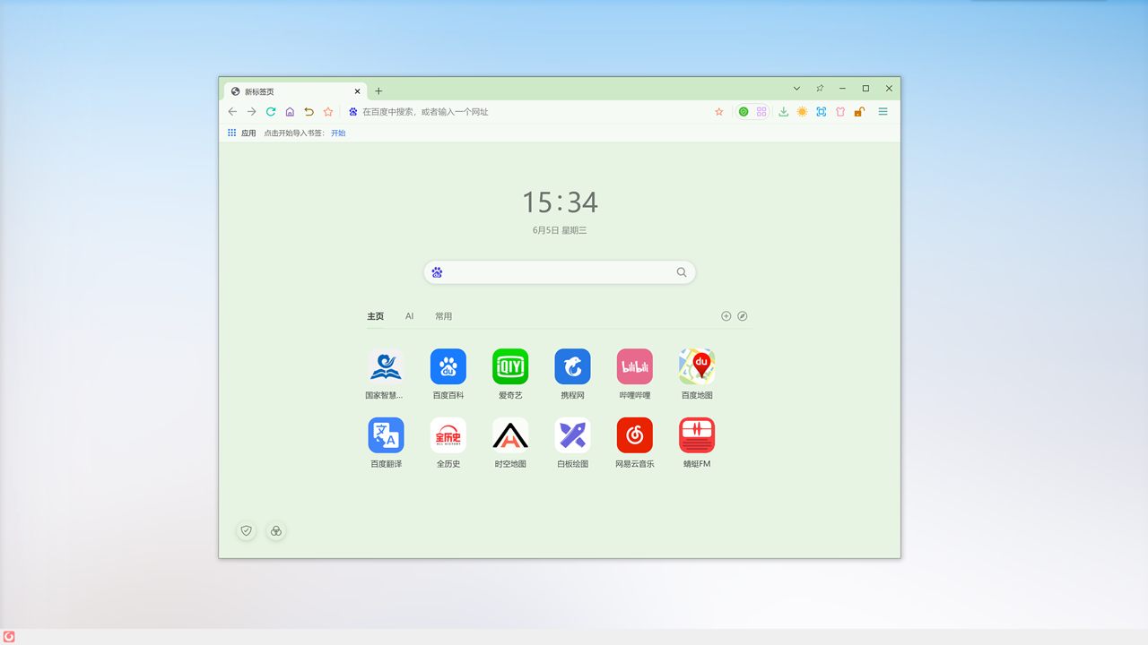 图片[3]-科文儿童浏览器 2.0.6.0-外行下载站