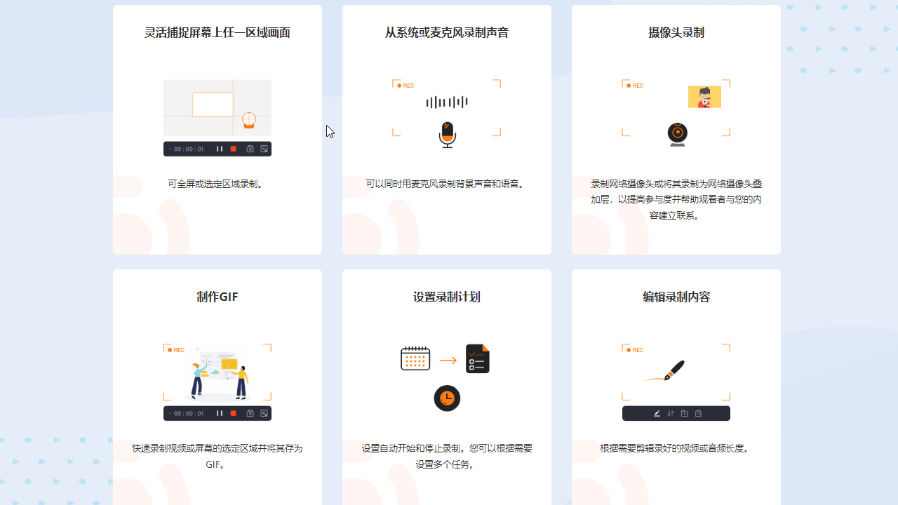 图片[2]-易我录屏助手 2.8.1.0-外行下载站