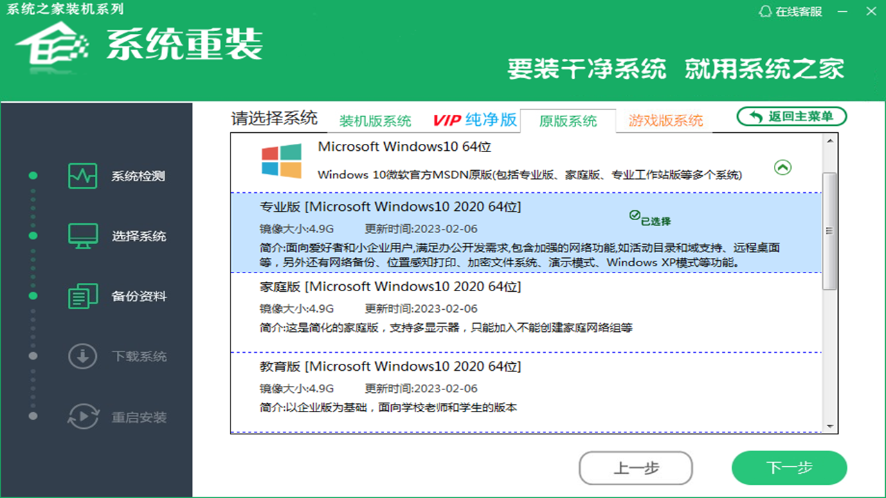 图片[3]-系统重装 20.23.2.17-外行下载站