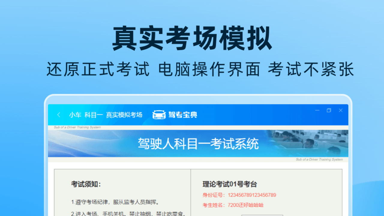 图片[4]-驾考宝典 8.22.0.0-外行下载站