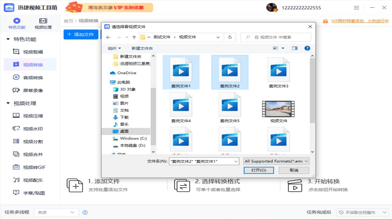 图片[2]-迅捷视频工具箱 1.1.0.0-外行下载站