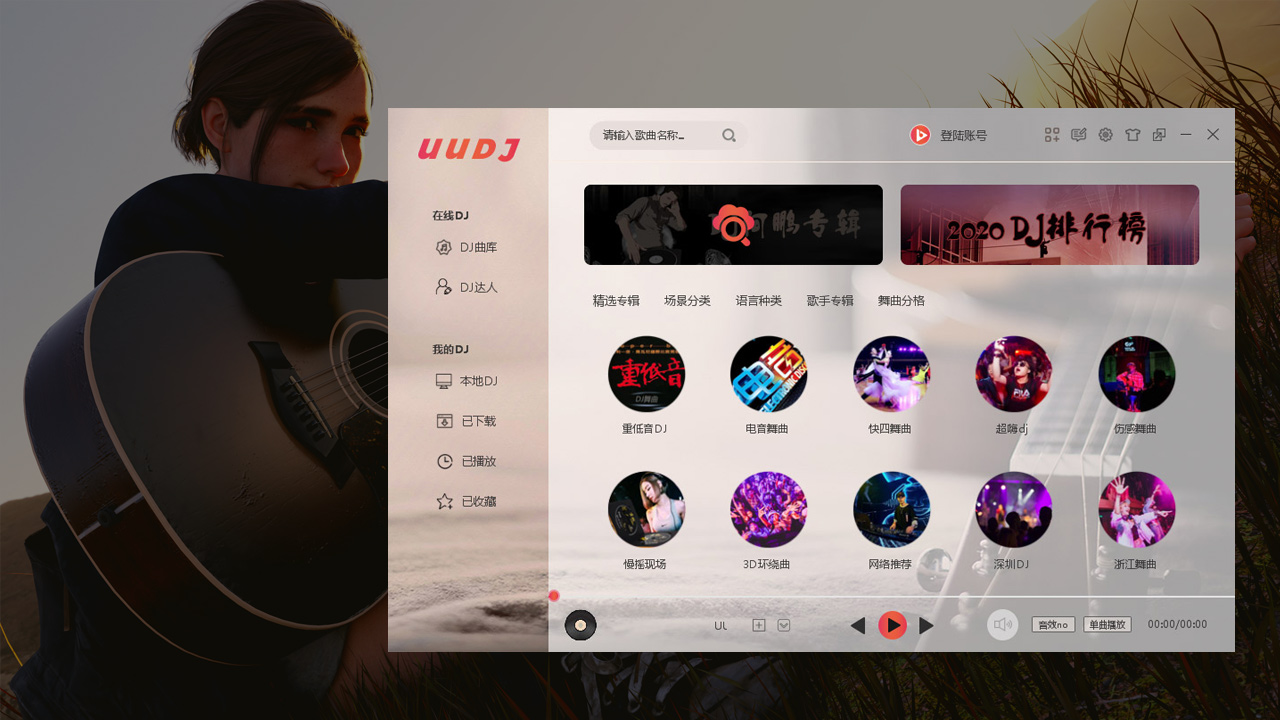 图片[3]-UUDJ音乐盒 2.0.0.0-外行下载站