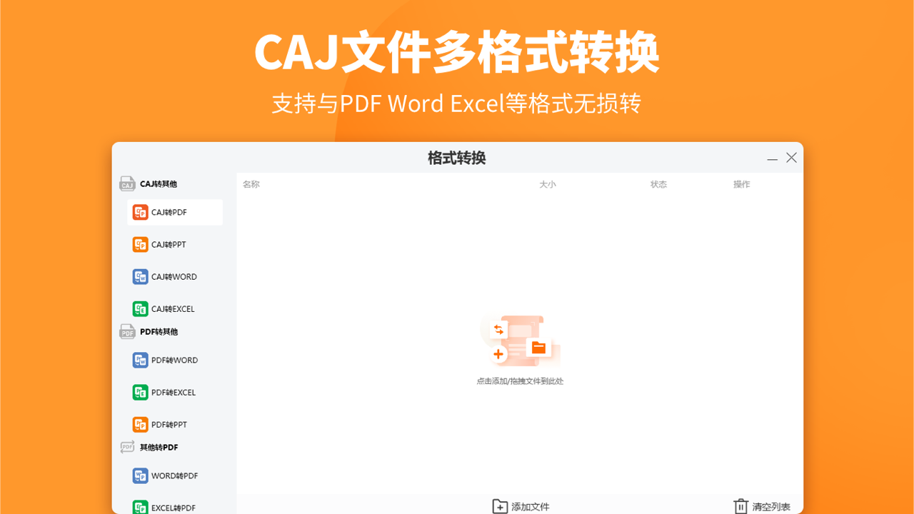 图片[4]-CAJ阅读转换器（标准版） 3.1.4.0-外行下载站