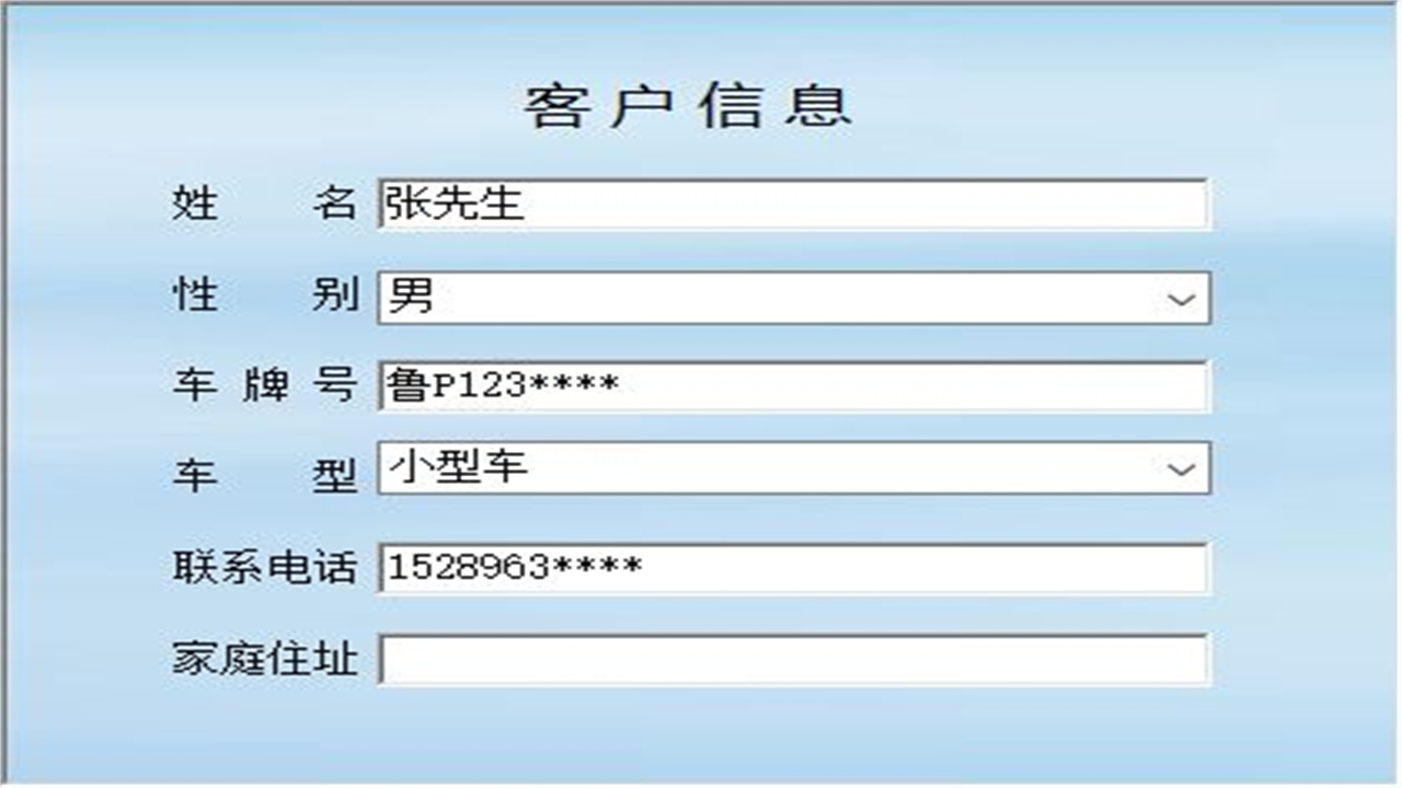 图片[3]-宏达轮胎寄存管理系统 1.9-外行下载站