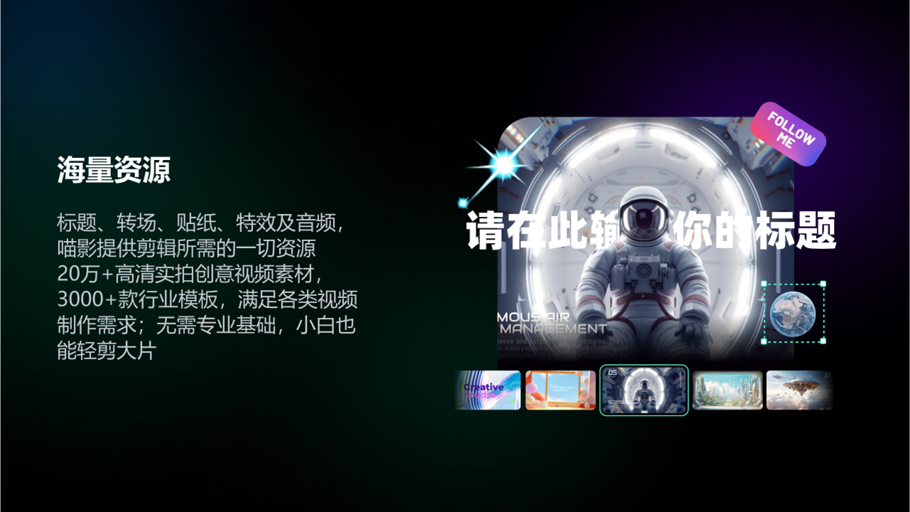 图片[5]-万兴喵影视频剪辑 13.0.31.4528-外行下载站