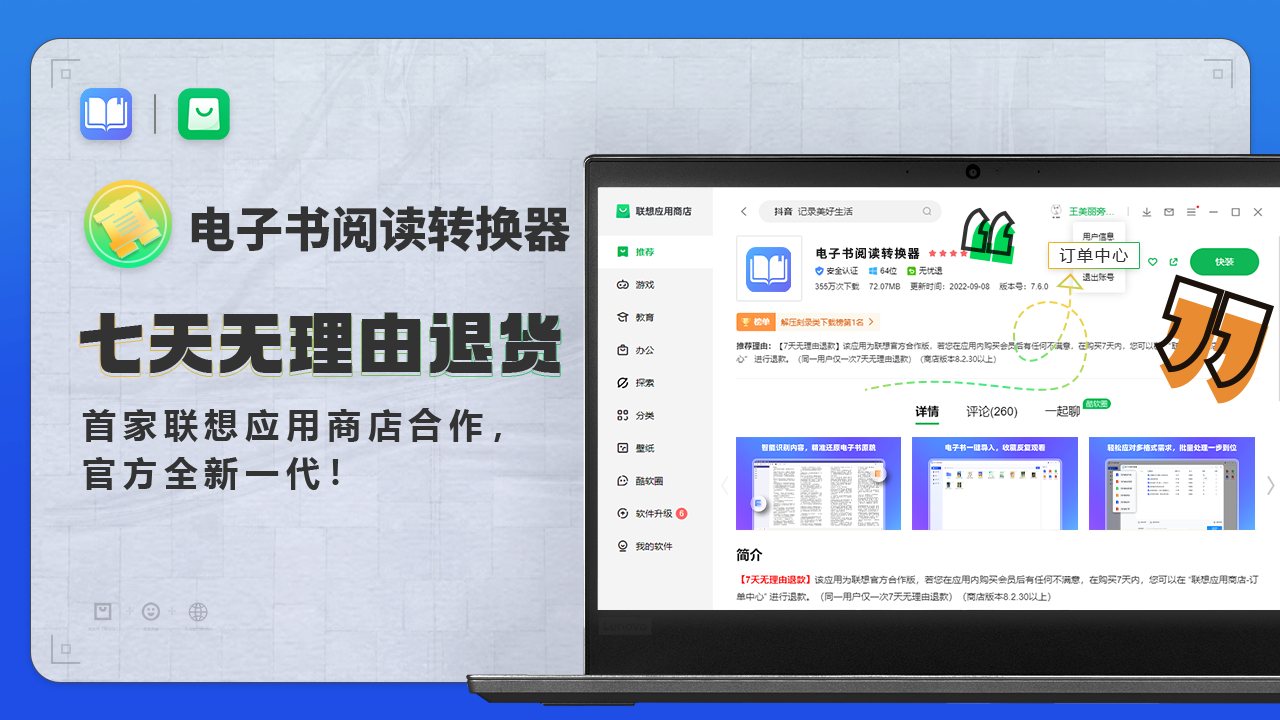 电子书阅读转换器 1.3.0.0-外行下载站