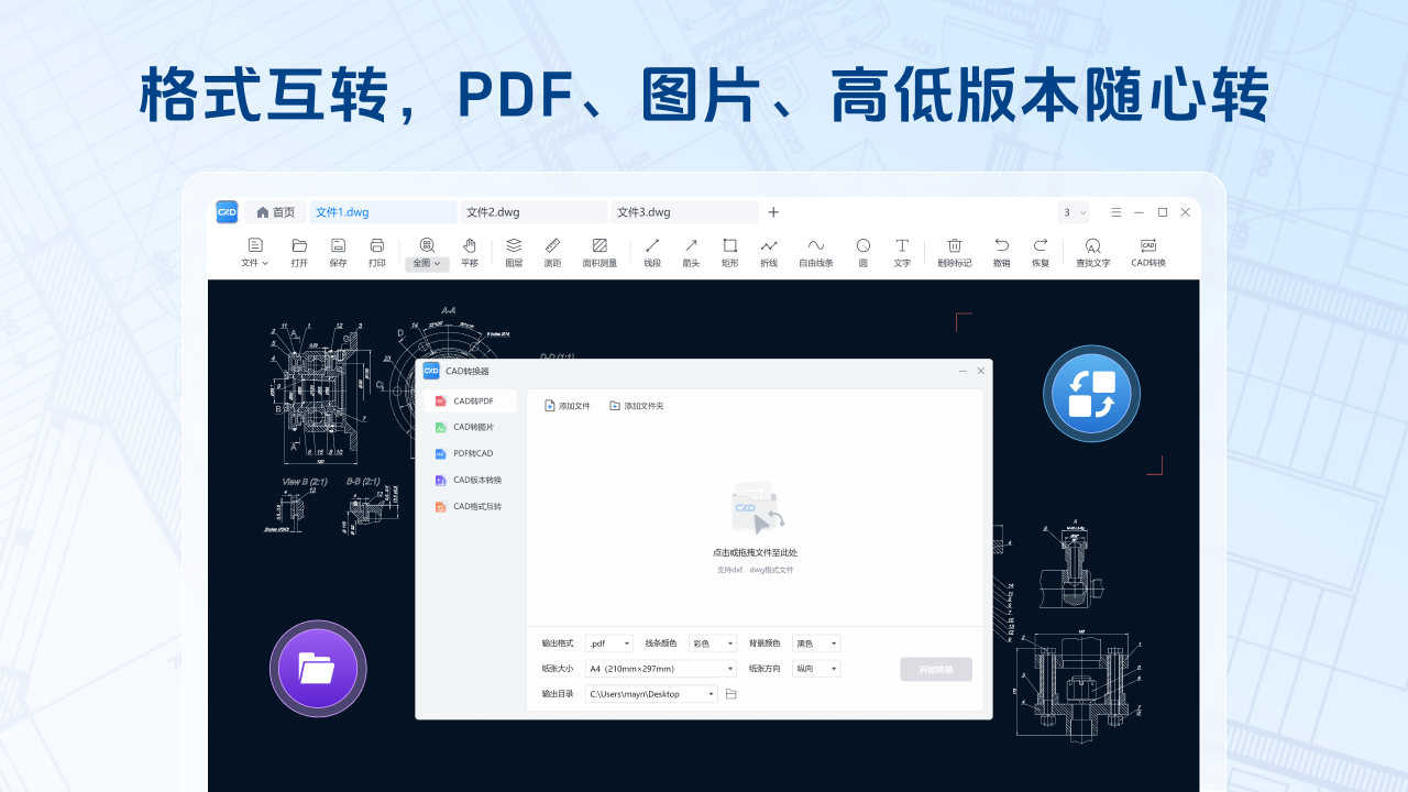 图片[4]-CAD快速看图王 2.2.5.0-外行下载站