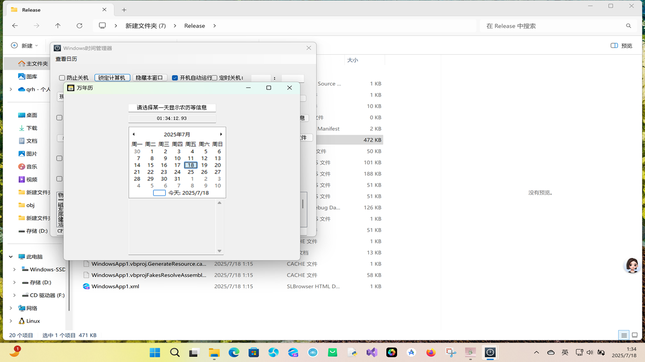 图片[3]-Windows时间管理器 2.5.5.9-外行下载站