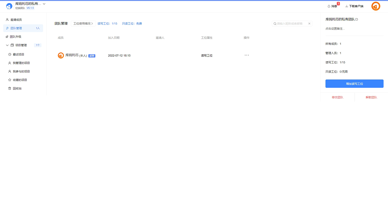 图片[3]-Apipost 8.1.10-外行下载站