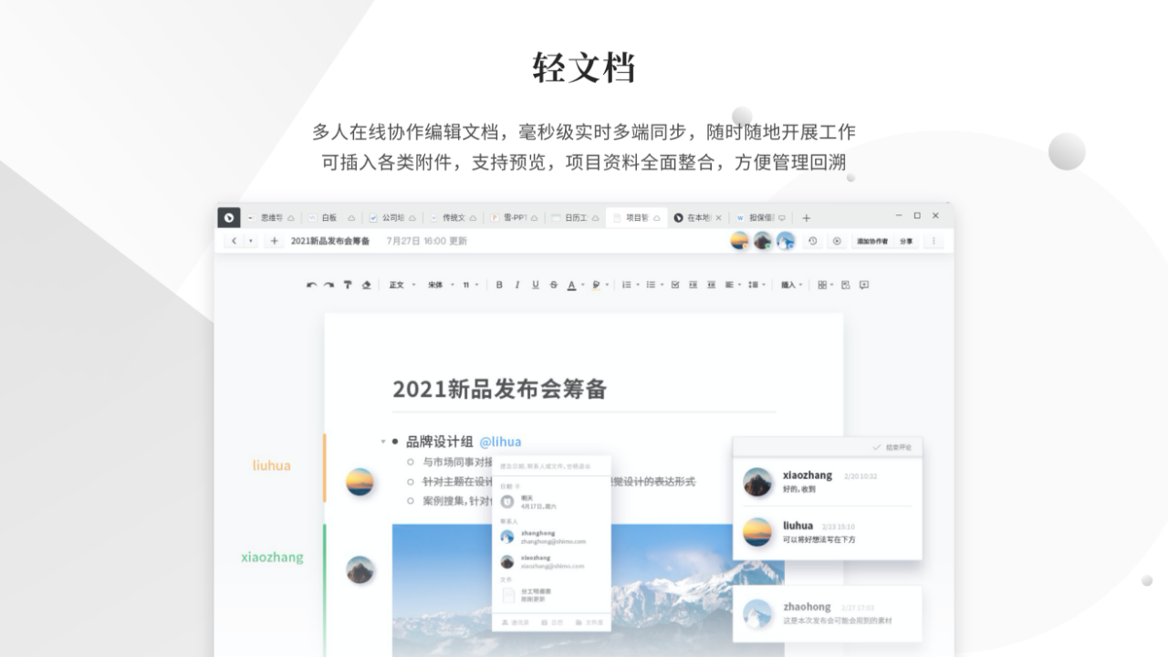 图片[4]-石墨Office协同办公软件 3.4.2-外行下载站