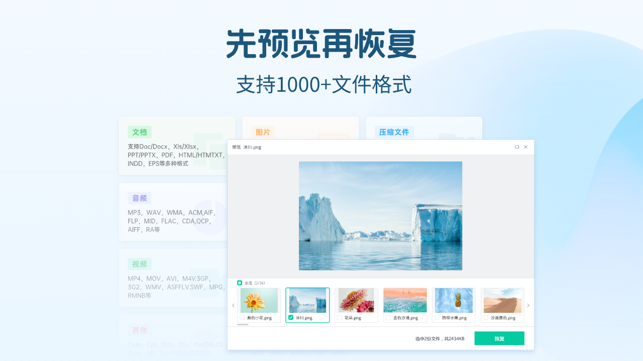 图片[3]-360数据恢复大师 1.0.0.1131-外行下载站