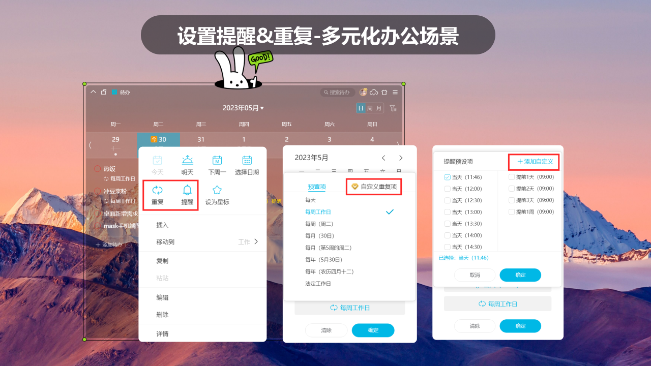 图片[3]-小智ToDo 3.2.2.36-外行下载站